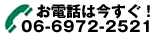db͍I06-6972-2521