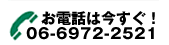 @db͍I06-6972-2521